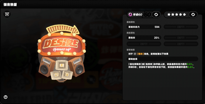 绝区零直到苍白荒秽之地怎么玩2