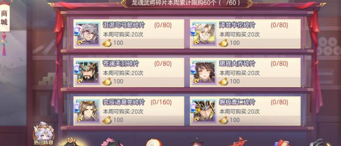 三国志幻想大陆新手怎么获得魂将2