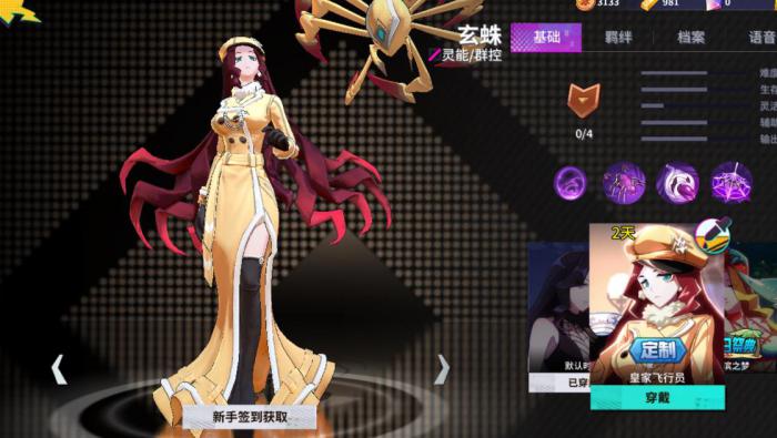 非人学园玄蛛怎么出装1