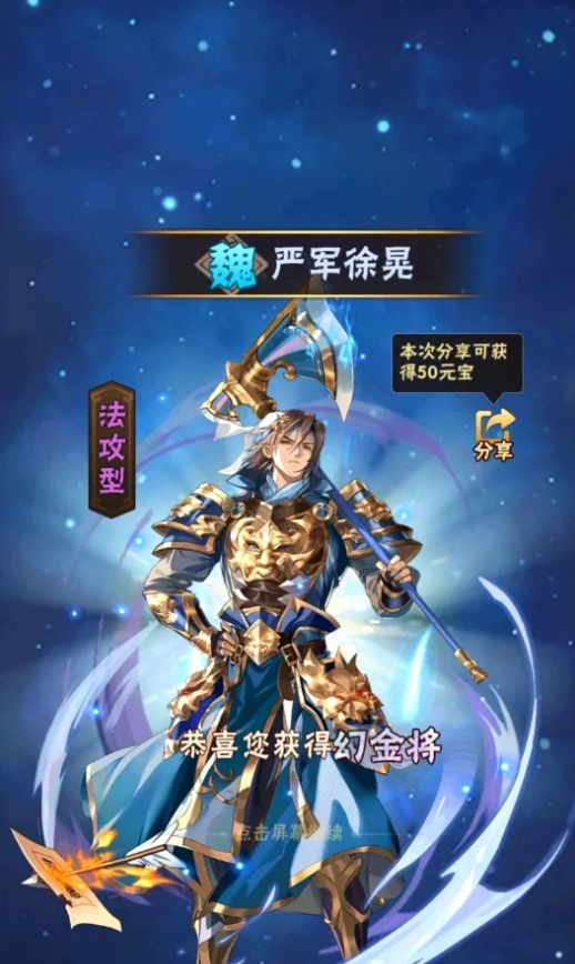 少年三国志幻金武将徐晃技能怎么样1