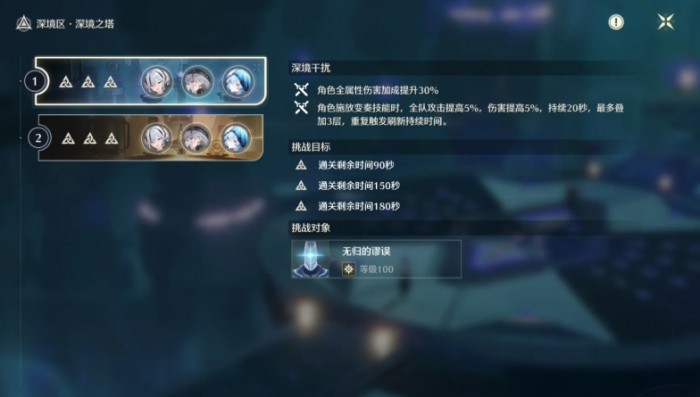 鸣潮椿两种形态怎么玩3