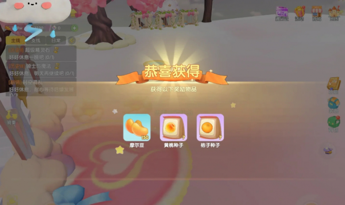 摩尔庄园拉姆小零食有哪些1