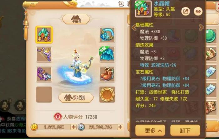 梦幻西游手游小雷音寺特技怎么搭配3