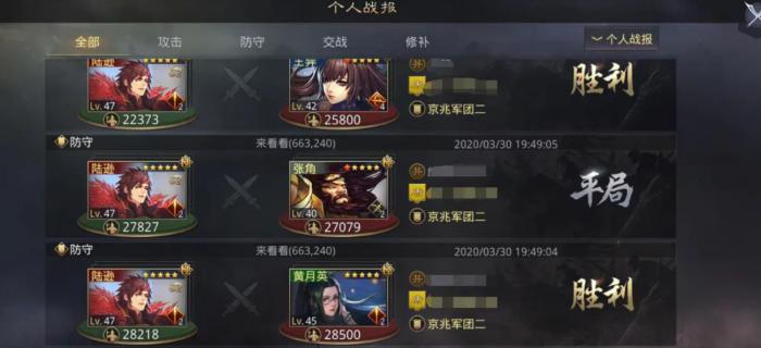 率土之滨都督队怎么搭配1