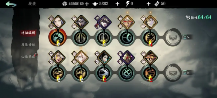 影之刃3轻羽技能链怎么搭配3