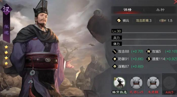 率土之滨张邈值得培养吗2