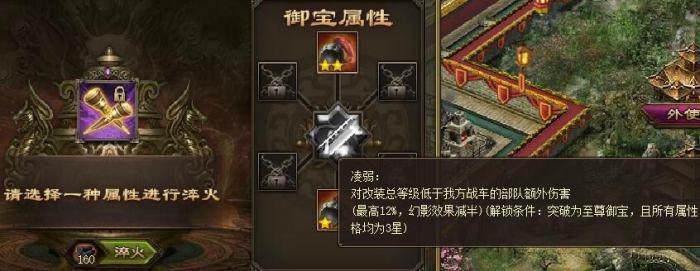 攻城掠地战车挂饰有哪些2