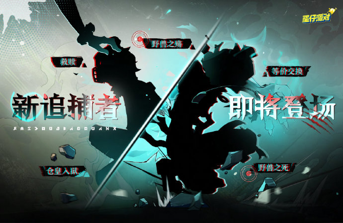 蛋仔派对逃出惊魂夜雷蒙德技能怎么样2