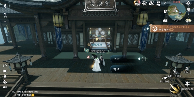 逆水寒手游侠缘隐藏成就有哪些1