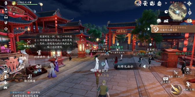 逆水寒手游侠缘隐藏成就有哪些2