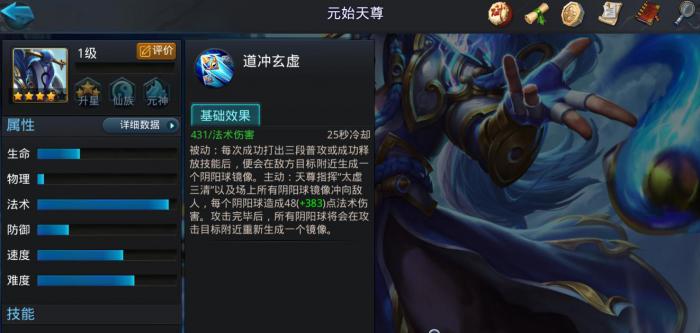 乱斗西游2元始天尊怎么玩2