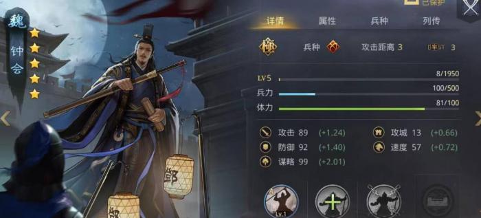 率土之滨钟会值得培养吗1