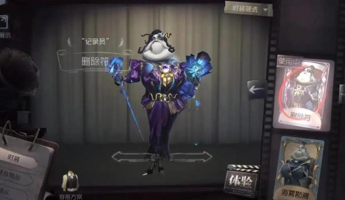 第五人格记录员技能是什么1