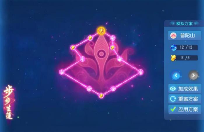 梦幻西游手游新手普陀山怎么养成3