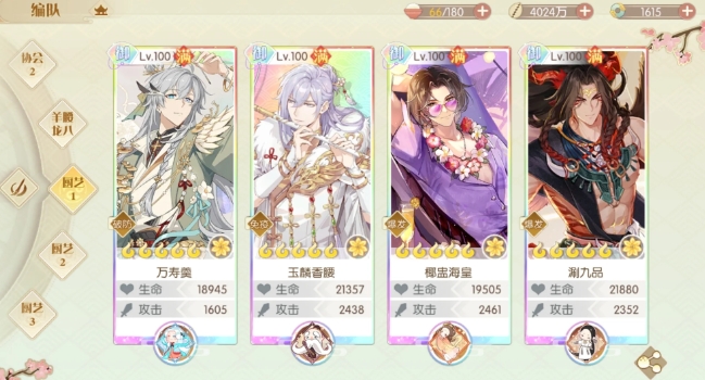 食物语陪伴版厨艺大赛怎么玩2