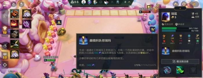 金铲铲之战恭喜发财恕瑞玛瑞兹怎么样1