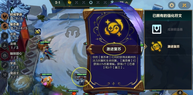 金铲铲之战时间基兰怎么玩2