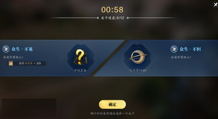 天涯明月刀手游玉京三界弦月怎么打2