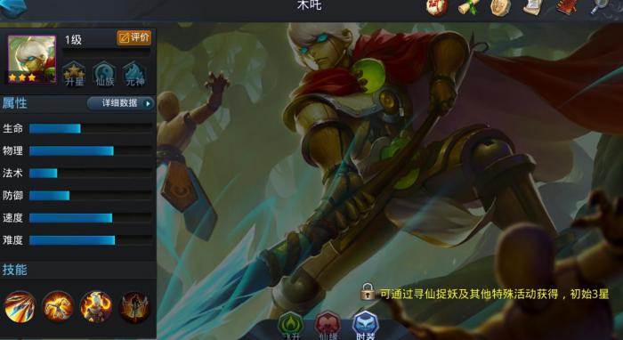 乱斗西游2木吒怎么玩1