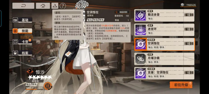 新月同行恒沙值得培养吗1