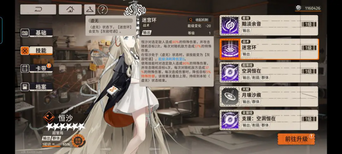 新月同行恒沙值得培养吗2