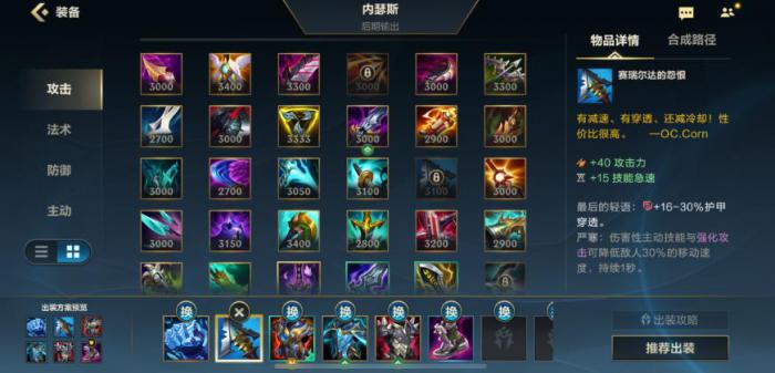 英雄联盟手游内瑟斯怎么玩3