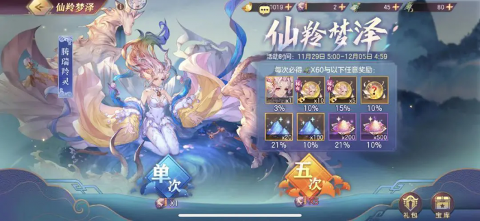 三国志幻想大陆腾瑞羚灵怎么样1