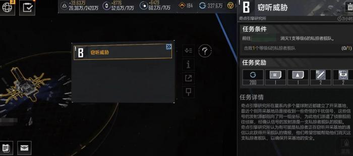 无尽的拉格朗日平民怎么种田1