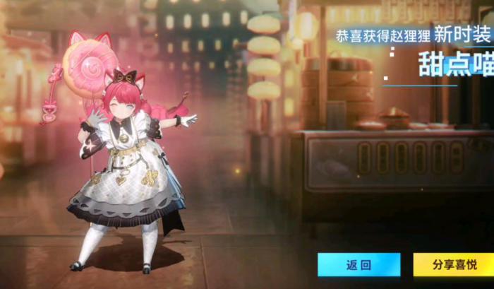 非人学园赵狸狸怎么玩1