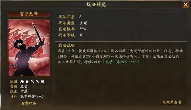 三国志战略版严颜值得培养吗2