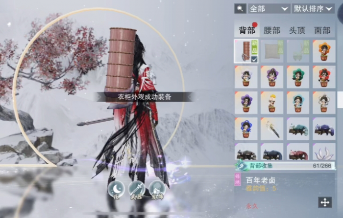 一梦江湖巫都百年老卤和晶晶亮怎么拿1