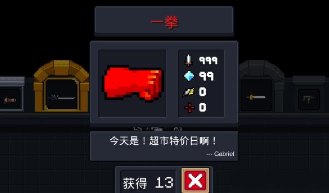 元气骑士一拳怎么使用1