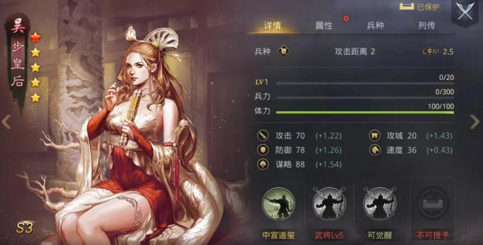 率土之滨步皇后值得培养吗1