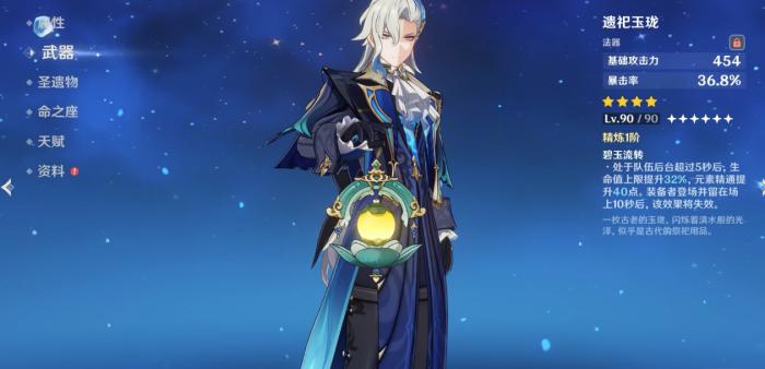 原神那维莱特有哪些配队思路1