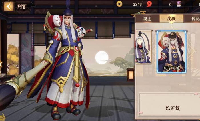 决战平安京判官怎么玩2