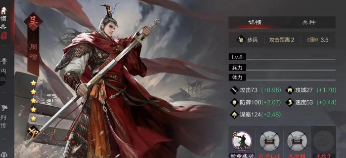 率土之滨XP周瑜怎么样1