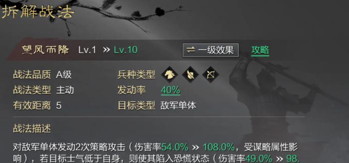 率土之滨XP周瑜怎么样3