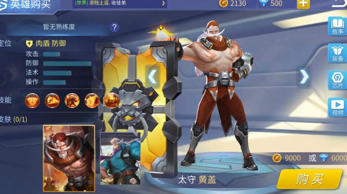 时空召唤黄盖怎么玩1