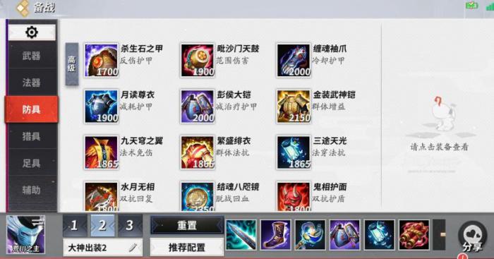 决战平安京荒川之主怎么玩3