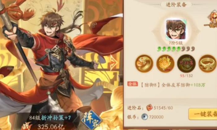 少年三国志2折冲孙策怎么样2