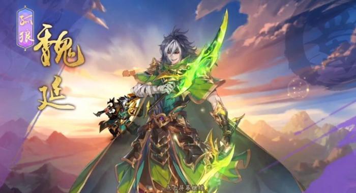 少年三国志2孤狼魏延怎么样1