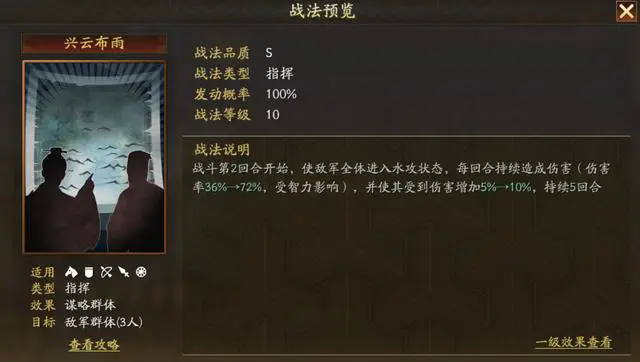 三国志战略版于吉值得培养吗2