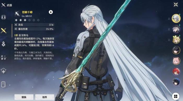 鸣潮卡卡罗怎么样1