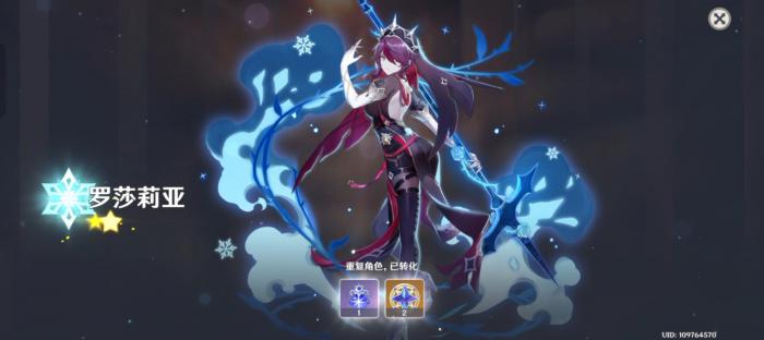 原神罗莎莉亚有哪些技能1