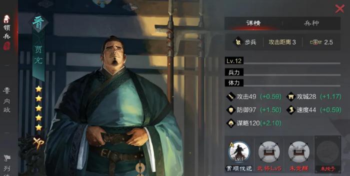 率土之滨贾充值得培养吗1