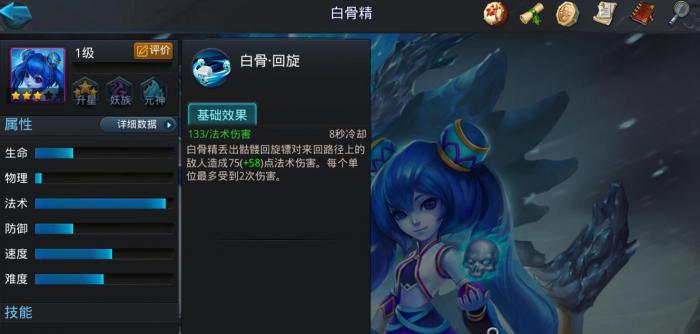 乱斗西游2白骨精怎么样2