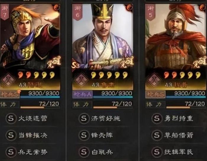 三国志战略版白毦兵怎么样3