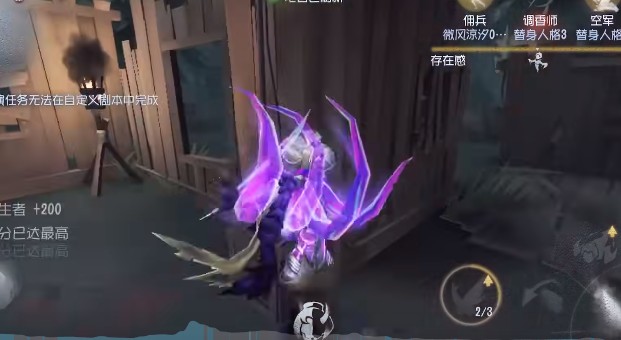 第五人格红蝶有哪些特质玩法1