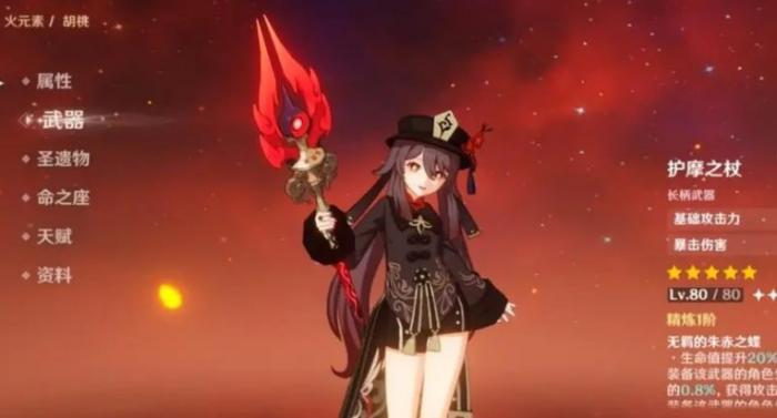 原神胡桃有哪些培养玩法1