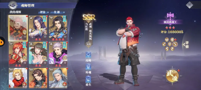 斗罗大陆魂师对决竞技场怎么选人2